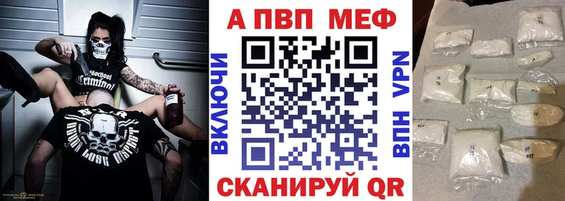 Альфа ПВП кристаллы  Бабаево 