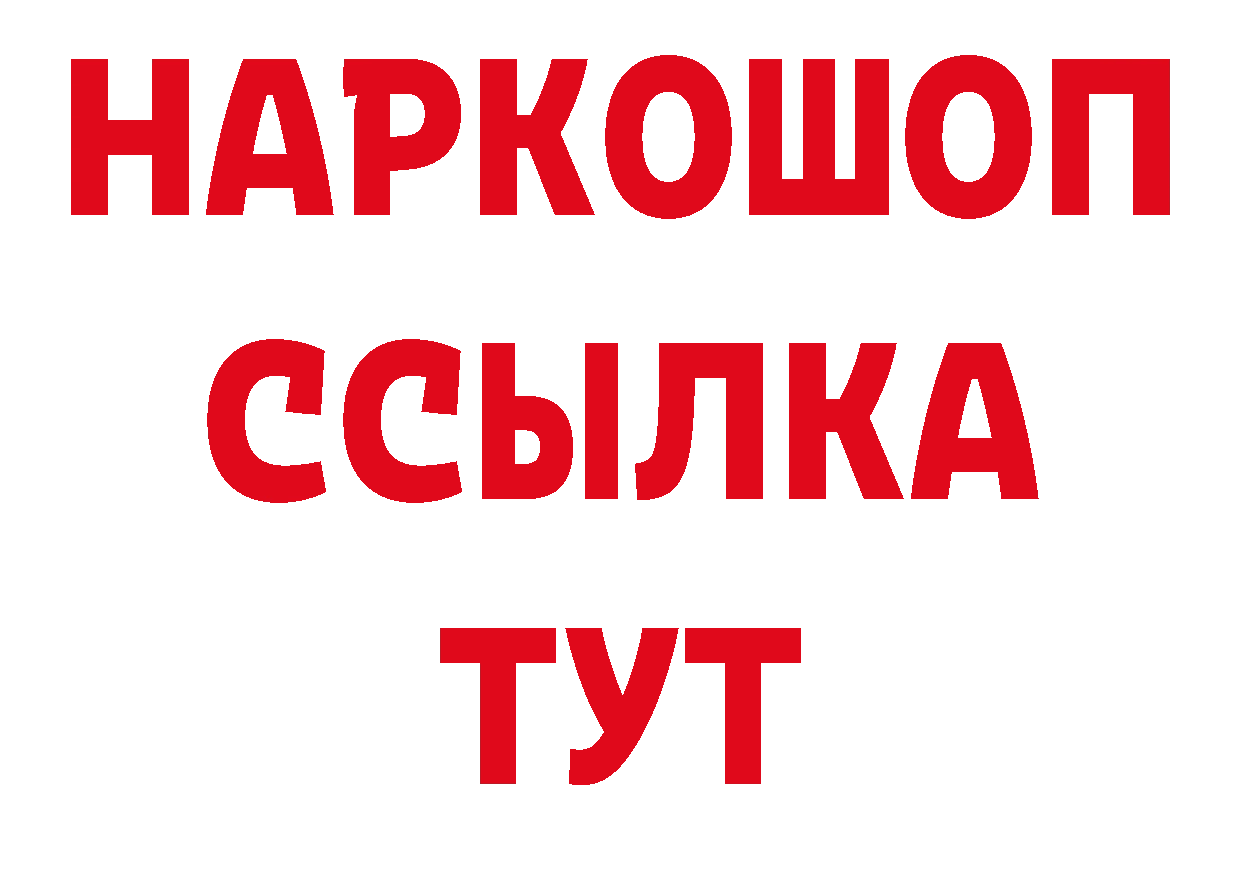 Печенье с ТГК конопля зеркало площадка гидра Бабаево