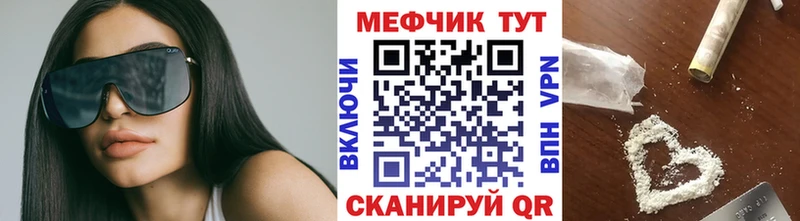 Мефедрон мука  маркетплейс официальный сайт  Бабаево 