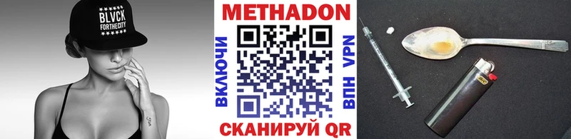 МЕТАДОН кристалл  купить наркотик  мега ТОР  Бабаево 