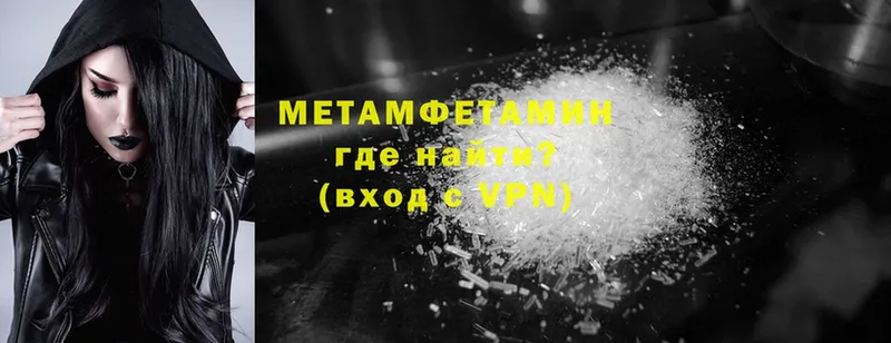 Метамфетамин винт  что такое   Бабаево 